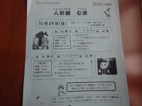チラシ