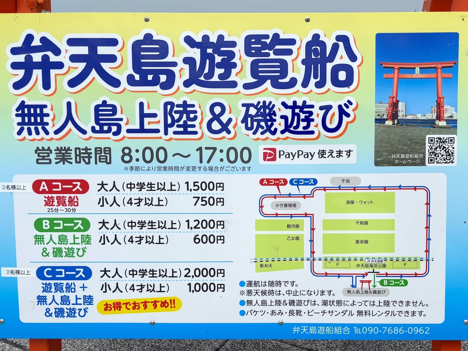看板