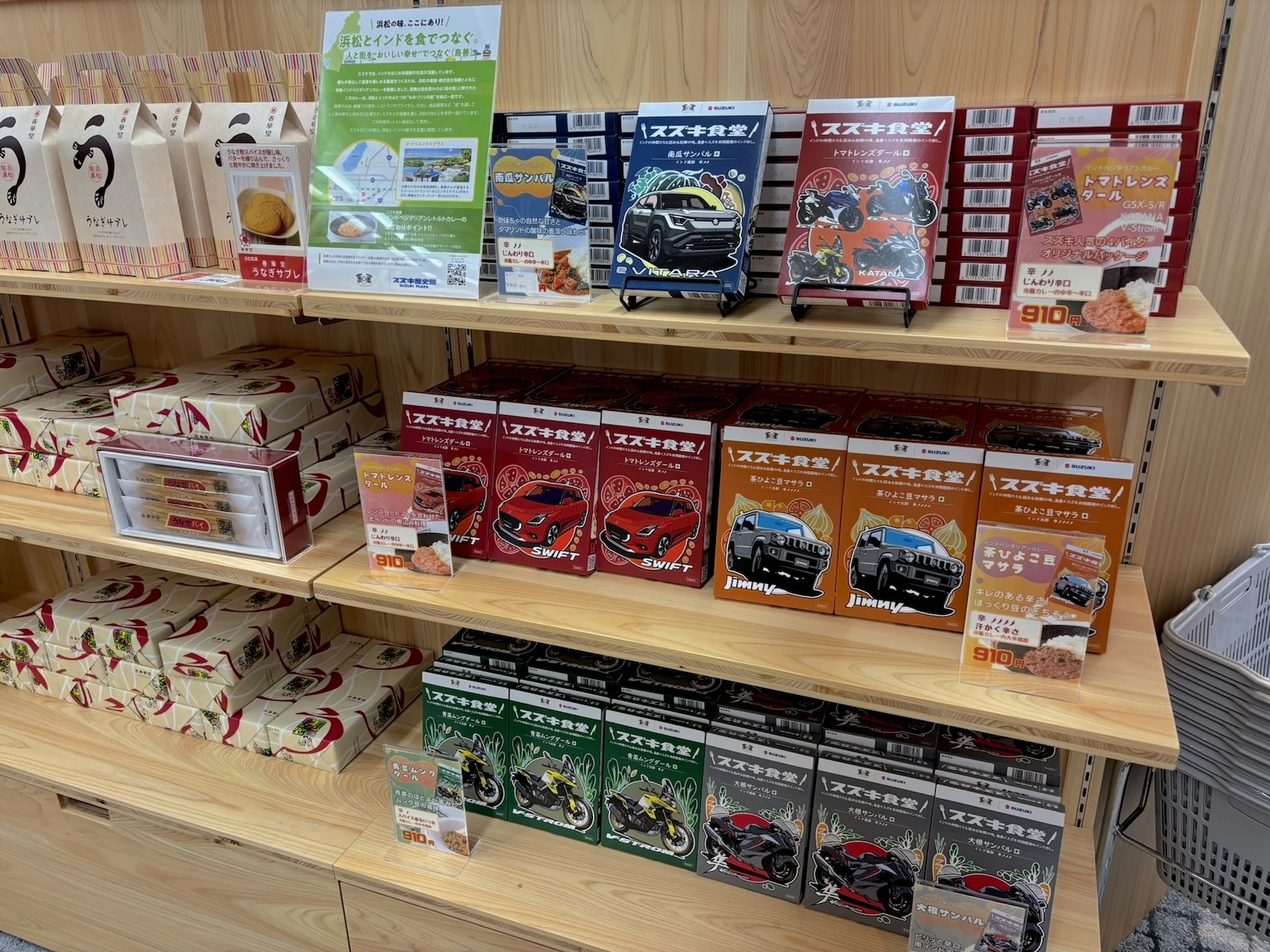 お土産
