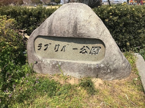 公園の入り口