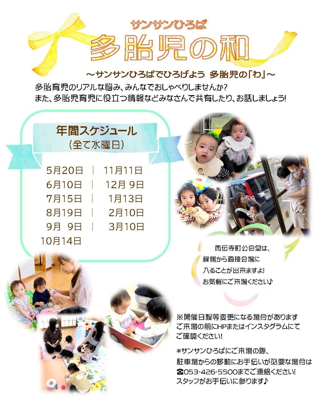 【画像】多胎児の和
