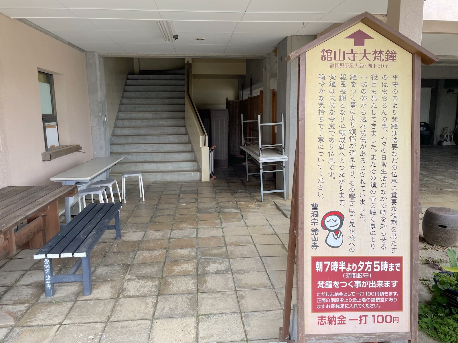 石階段