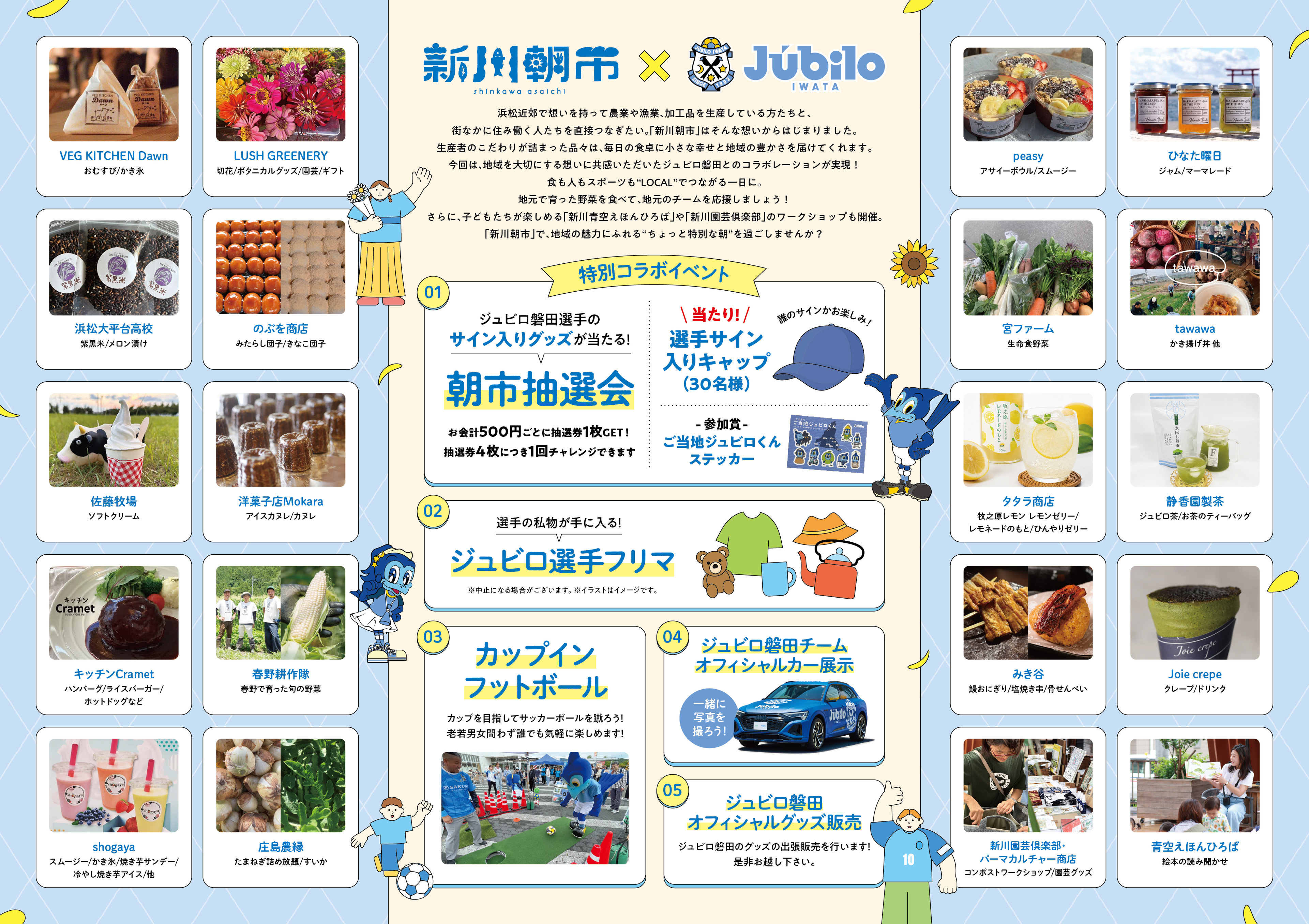 【画像】新川朝市