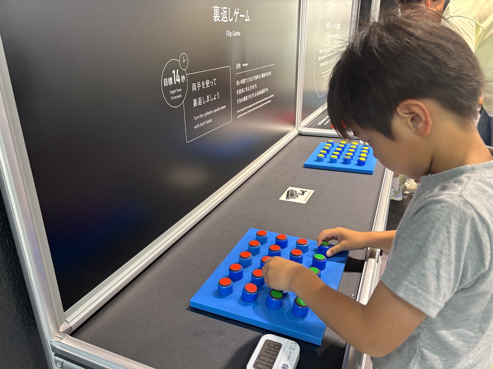 ゲーム