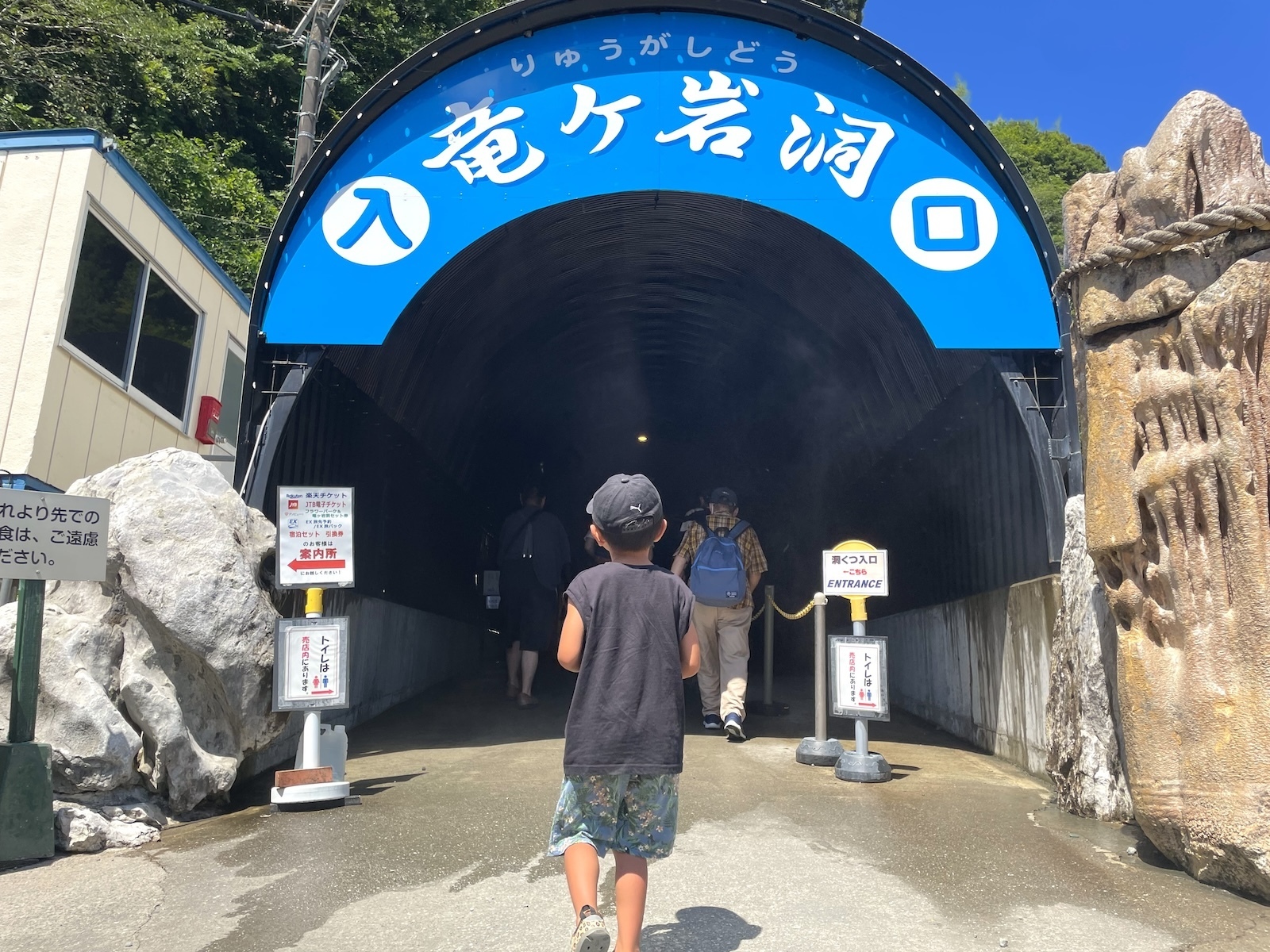 竜ヶ岩洞
