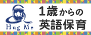 HugMe（株式会社SAKURA）