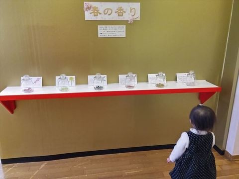 春の香り