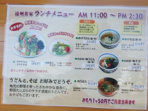 メニュー