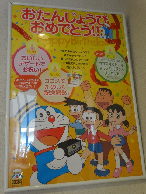 バースディ特典ポスター