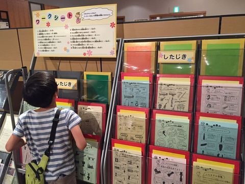 ワークシート