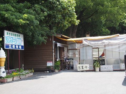 立岩牧場　外観