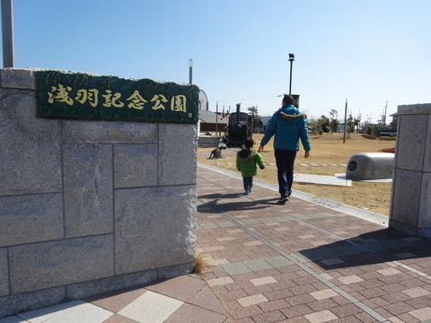 浅羽記念公園入口