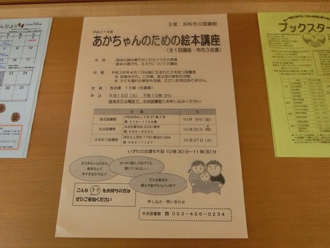 講座チラシ