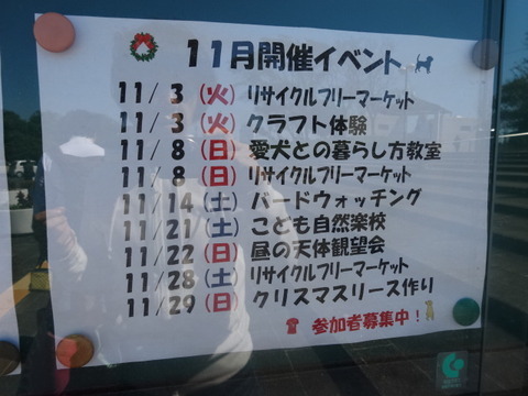 イベント一覧