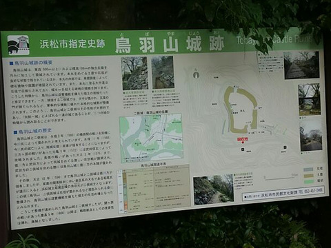 鳥羽山城の説明