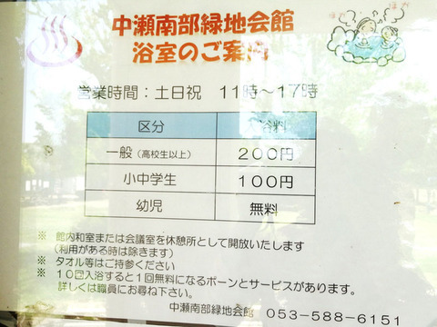 お風呂