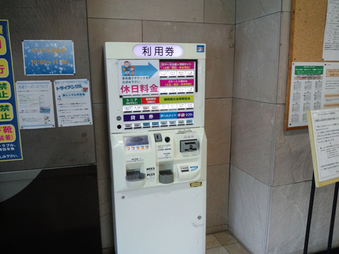 チケット販売機