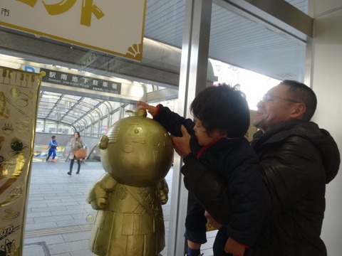 家康くん４