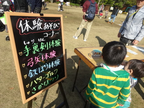 体験遊びコーナー