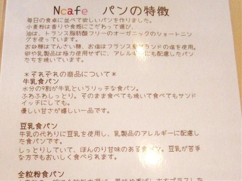 パンメニュー