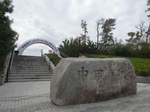 遠州海浜公園入口