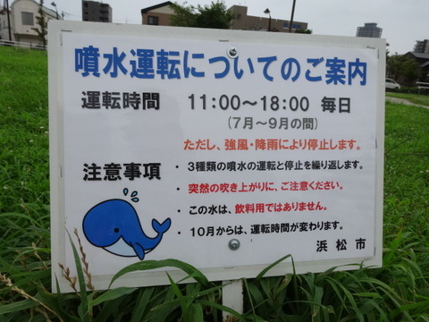 東ふれあい公園２