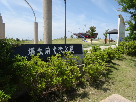 堀出前中央公園１