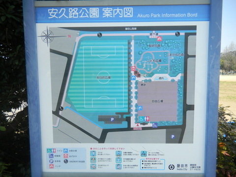 安久路公園1－1