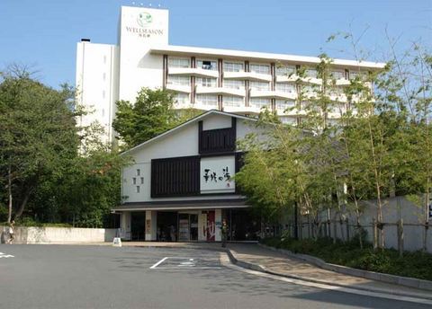 花咲の湯外観