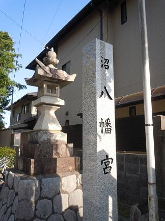 沼八幡宮