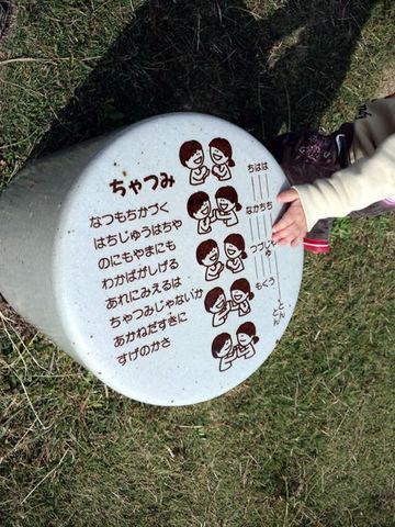 豊田天竜川わんぱく広場