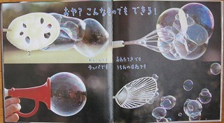 2014030320630_shabon2.jpg