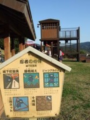 新城総合公園