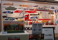 静岡ホビースクエア