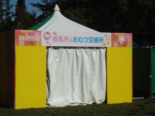 大道芸ワールドカップ2010