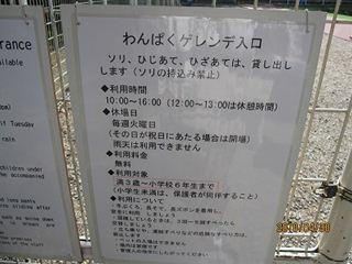 都田総合公園