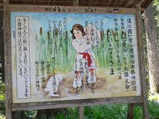 2014030300274_okuni1.JPG