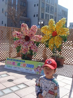 浜松花と緑の祭2009