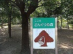 2014030301127_donguri3.jpg