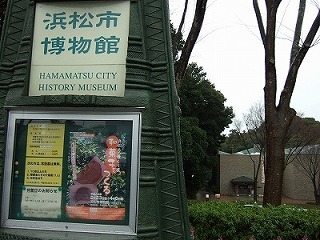 今年の春の「浜松市博物館」