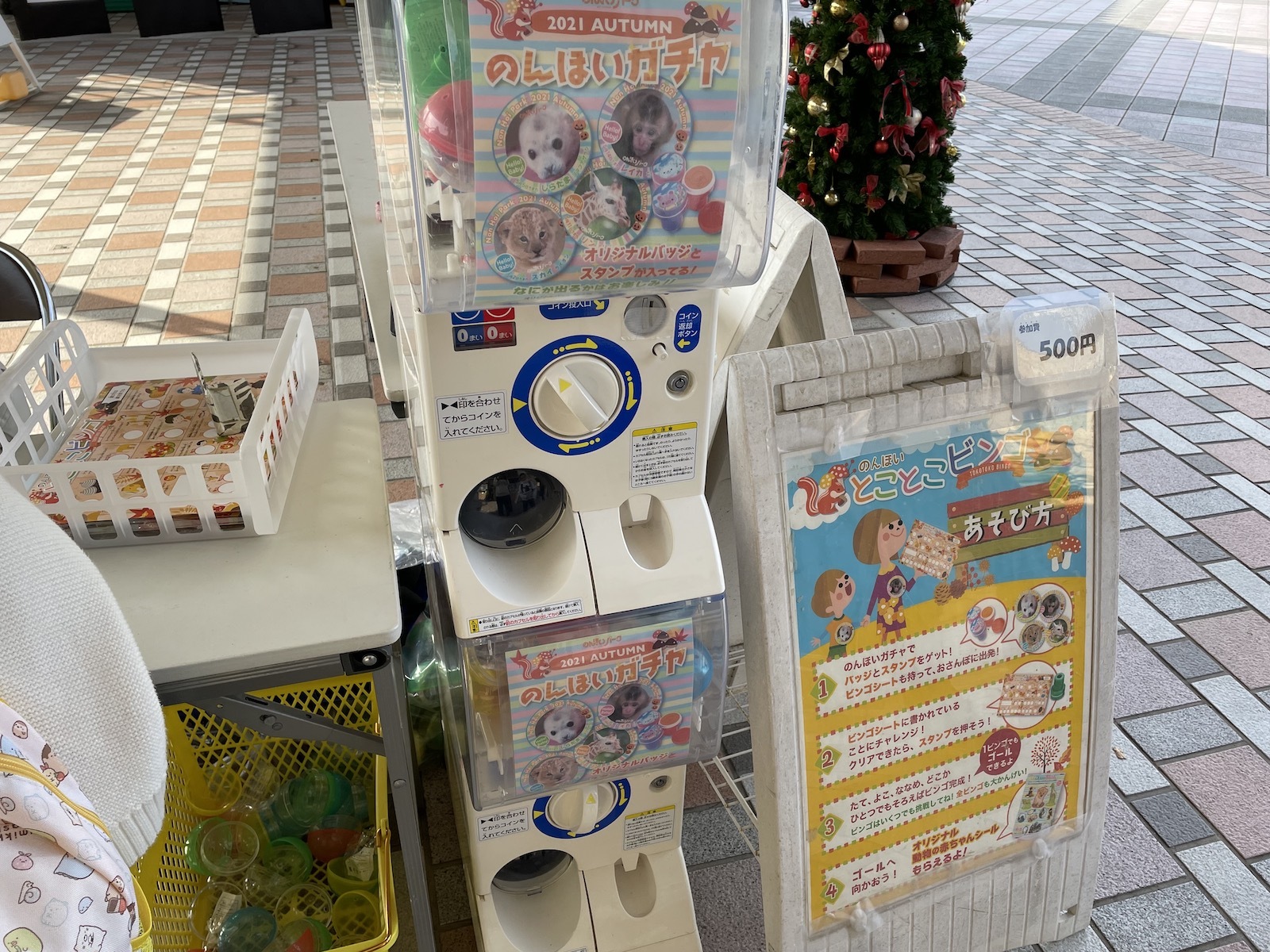 ガチャガチャ