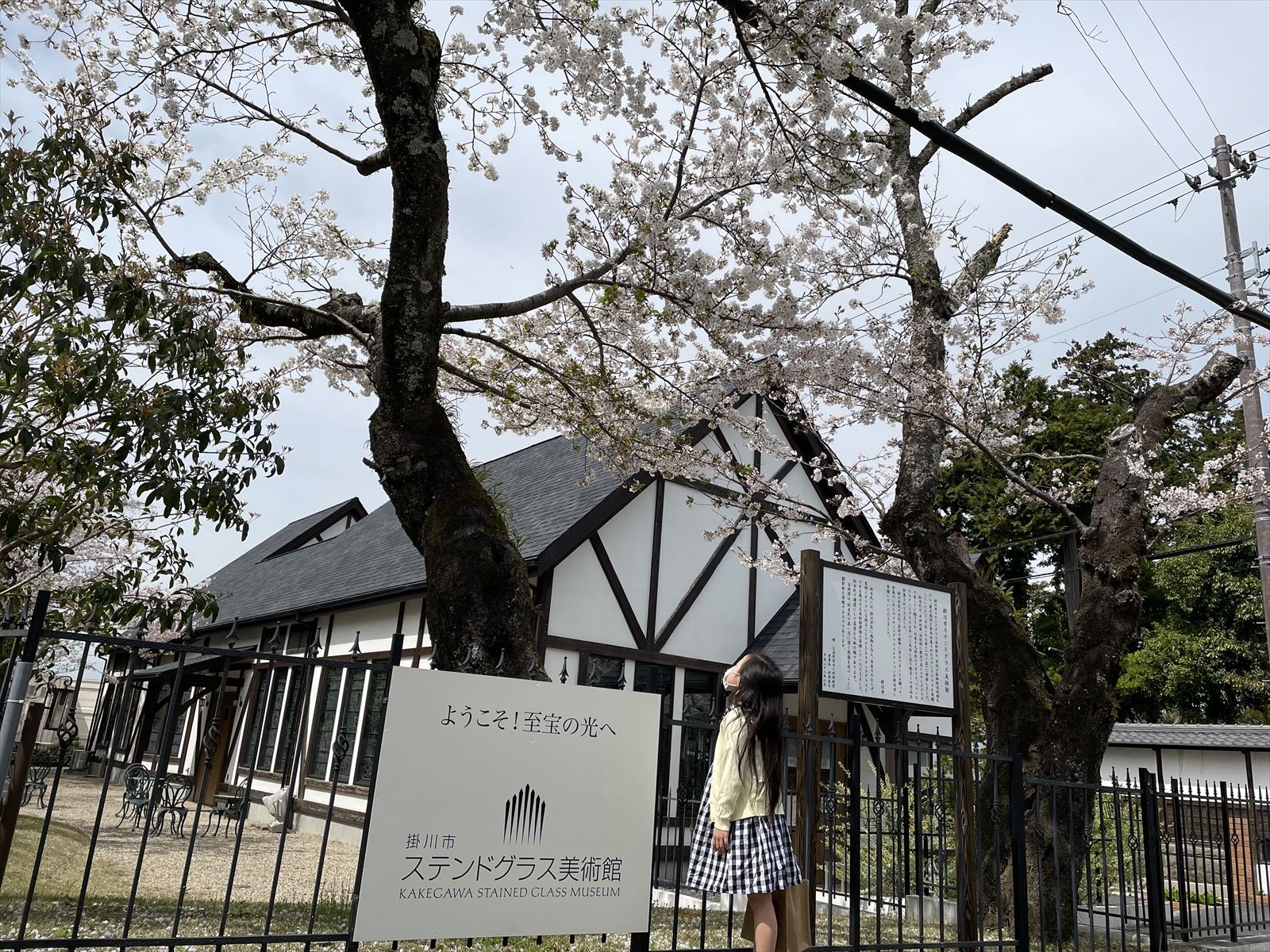 掛川市ステンドグラス美術館