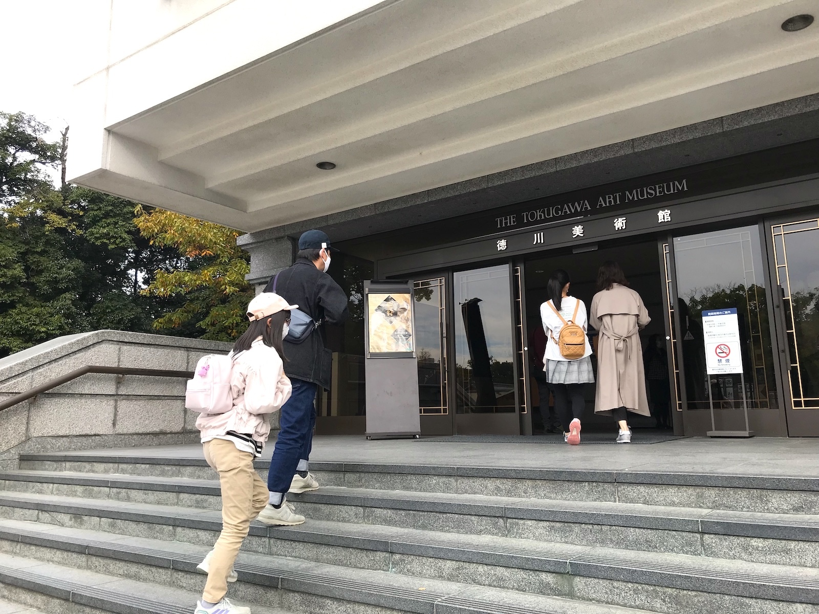 徳川美術館入口
