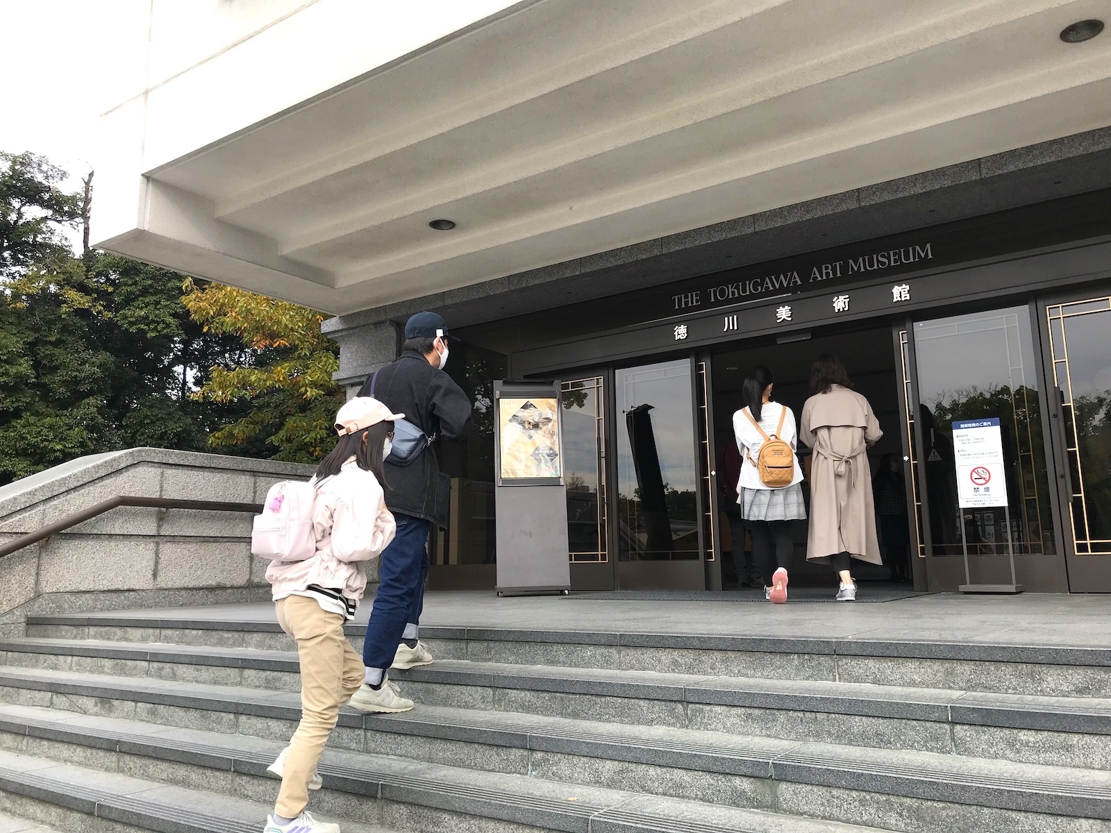徳川美術館入口