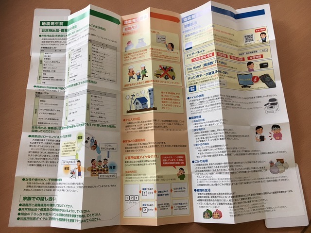 防災マップ4.JPG