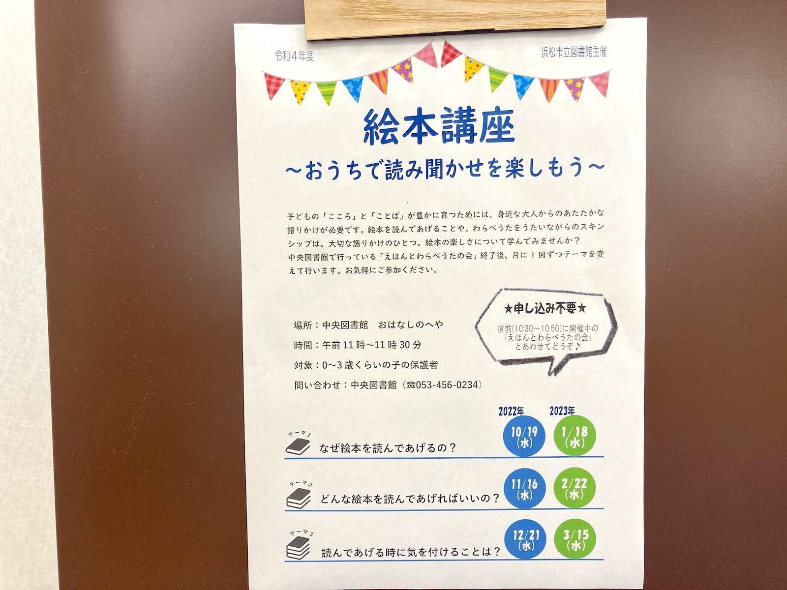 チラシ