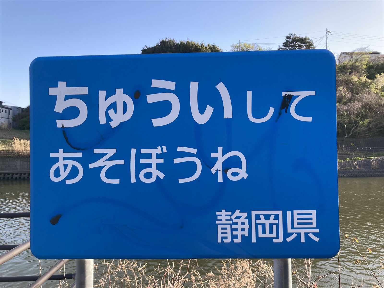 注意看板