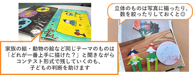 子どもの作品整理